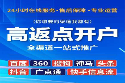 创新型信息流广告推广模式实践分享